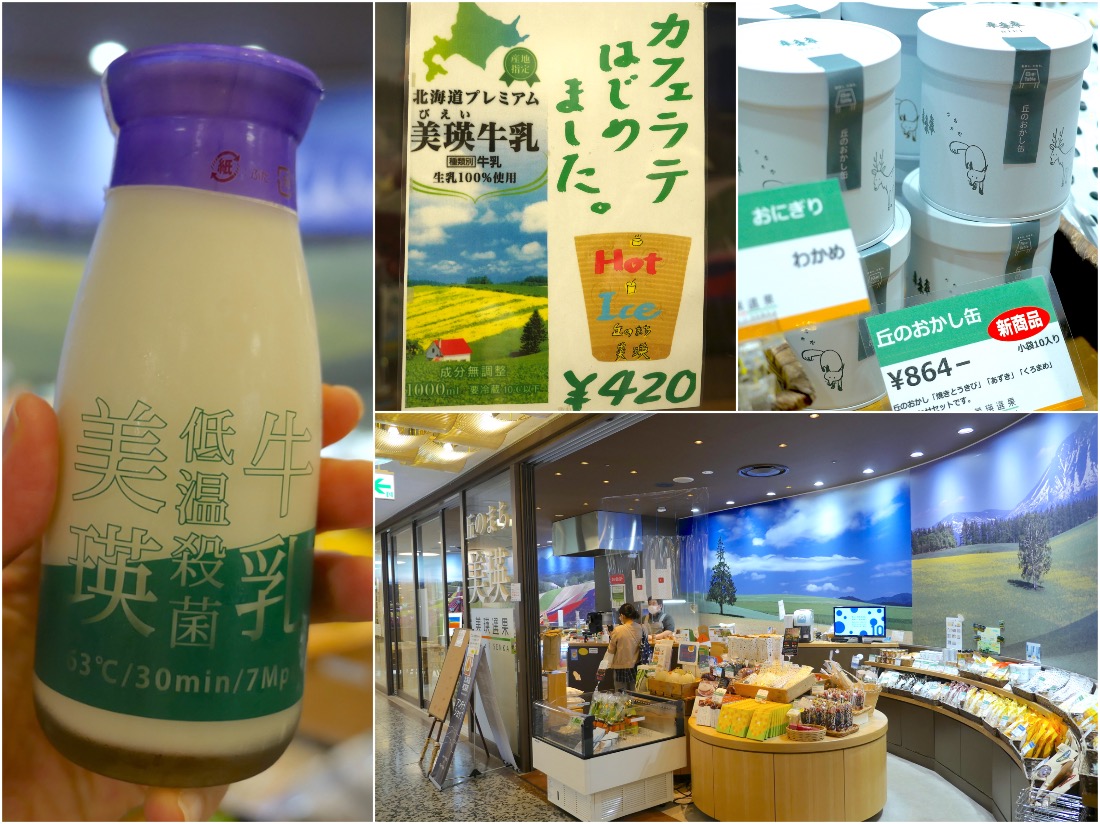 在北海道美瑛地区特产商店&咖啡馆买到好喝的牛奶！